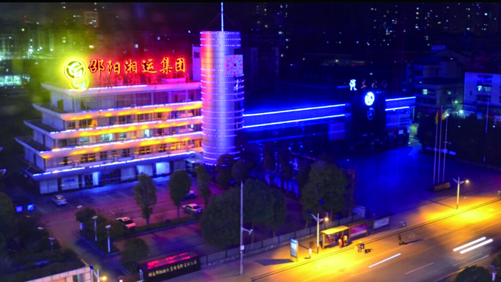 春節(jié)臨近，夜幕下的集團公司辦公大樓燈火輝煌