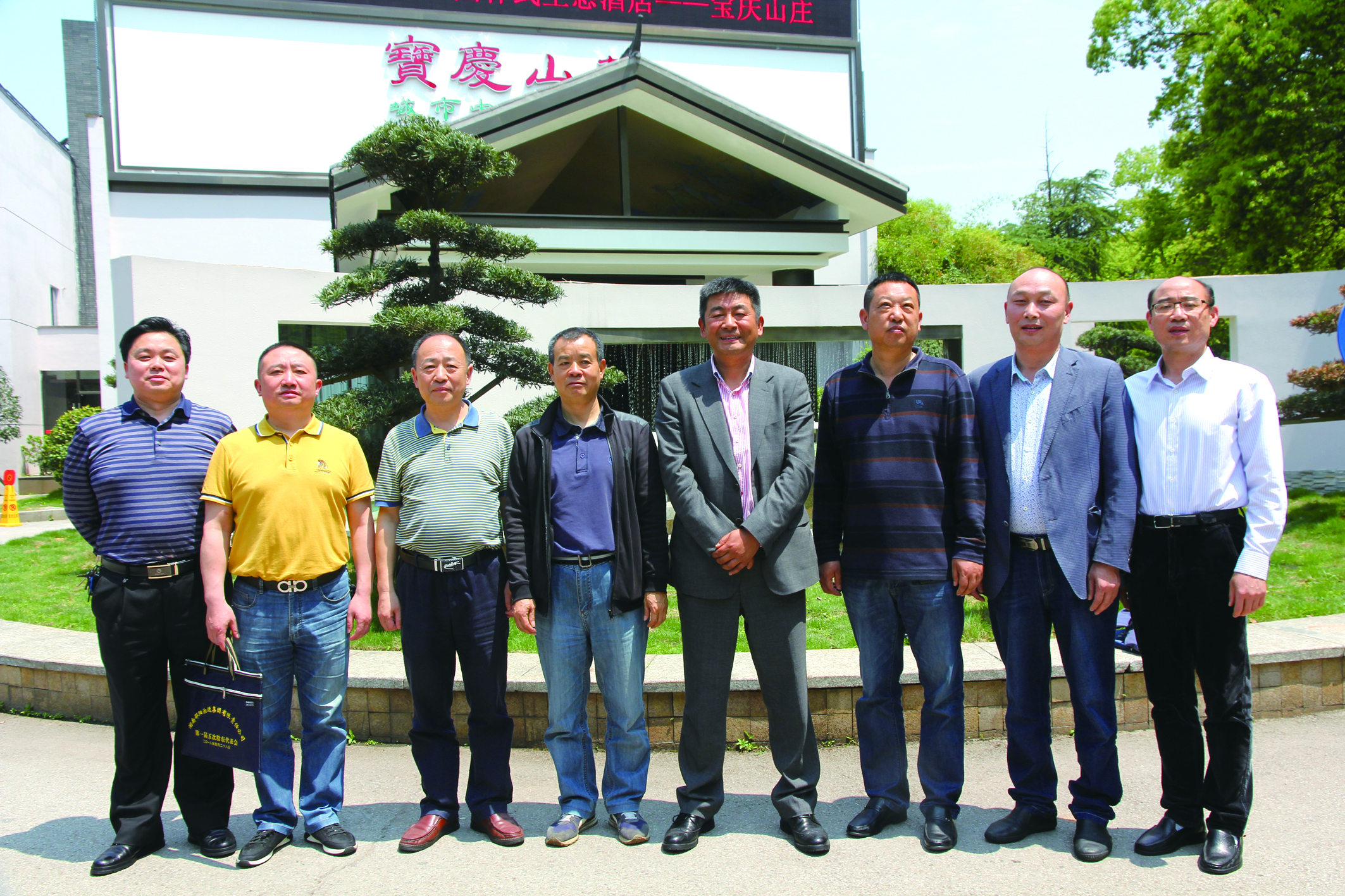 圖為集團公司第二屆經理層成員。
