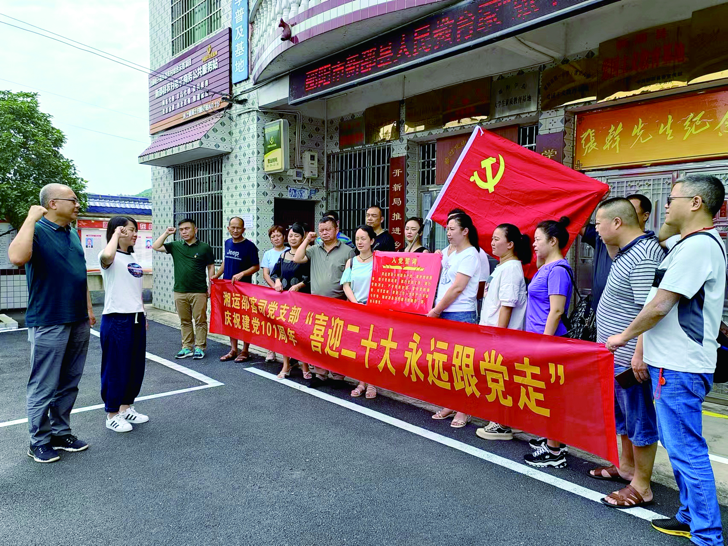 邵陽(yáng)客運(yùn)分公司 開(kāi)展“喜迎二十大，永遠(yuǎn)跟黨走”主題黨日活動(dòng)
