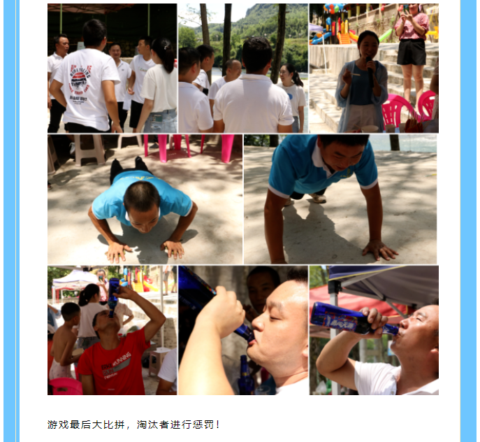 |2022年團建活動|保持熱愛，奔赴山海！