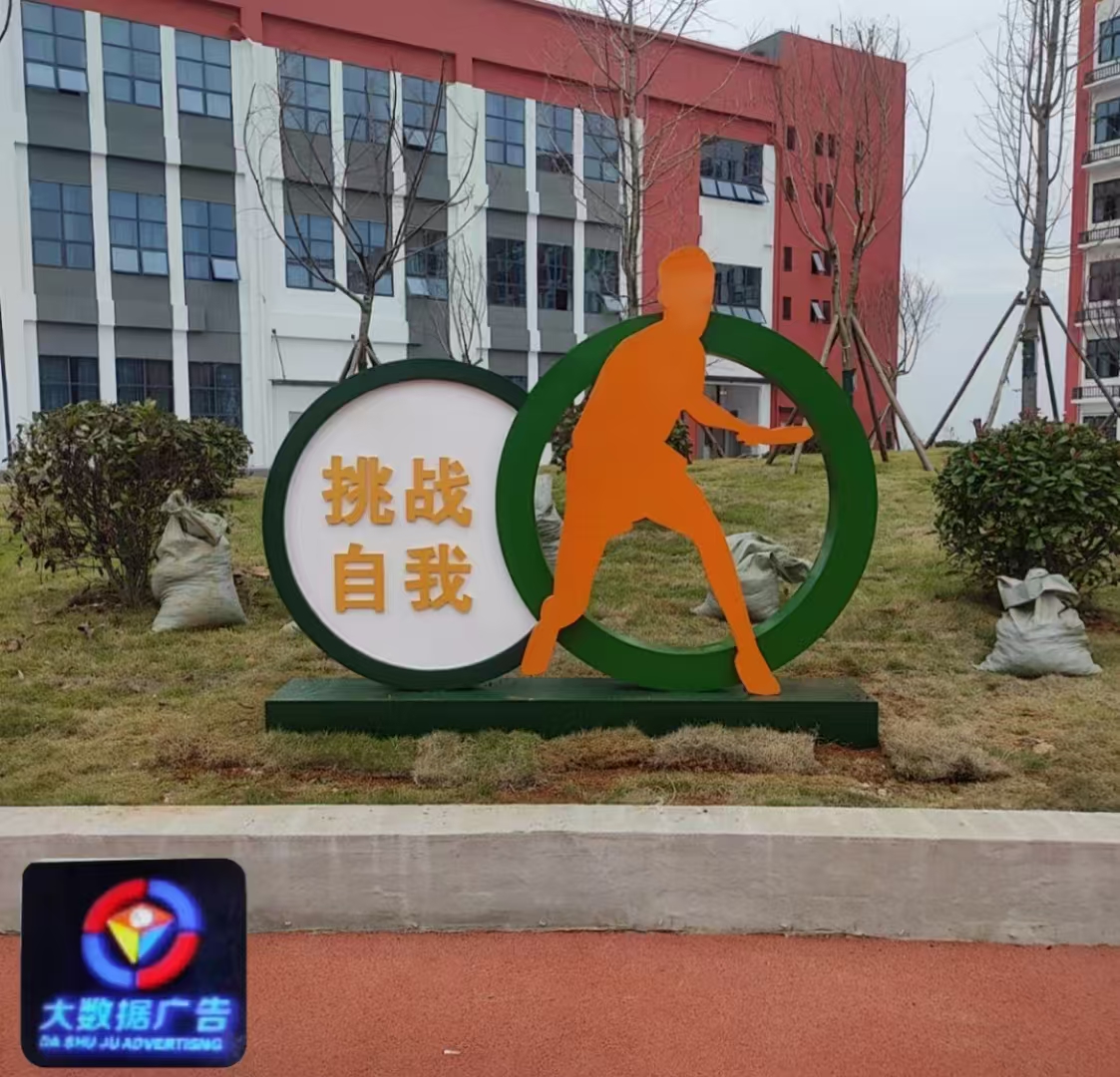 景觀(guān)小品